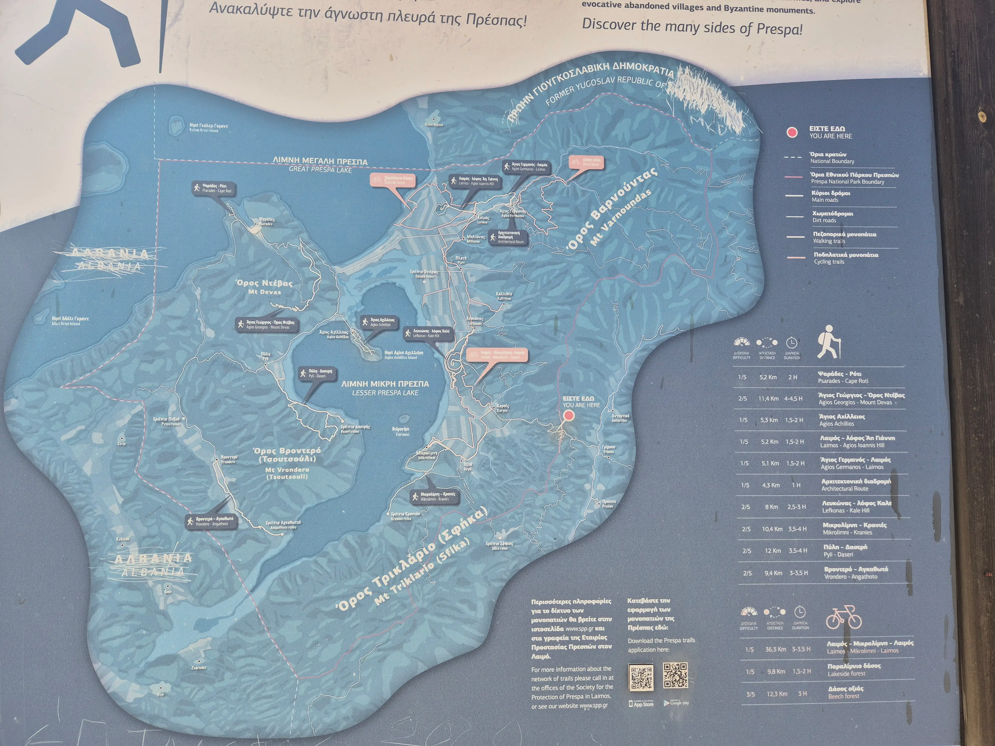 title image reading "Prespes Map"